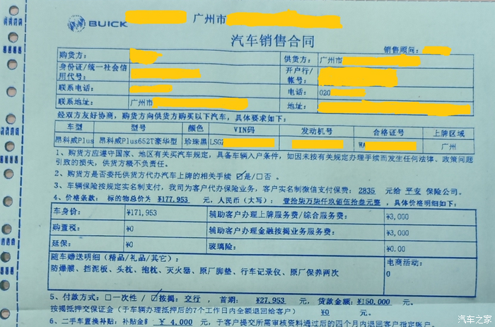 刚签购车合同,两驱豪华版这个价贵不贵?