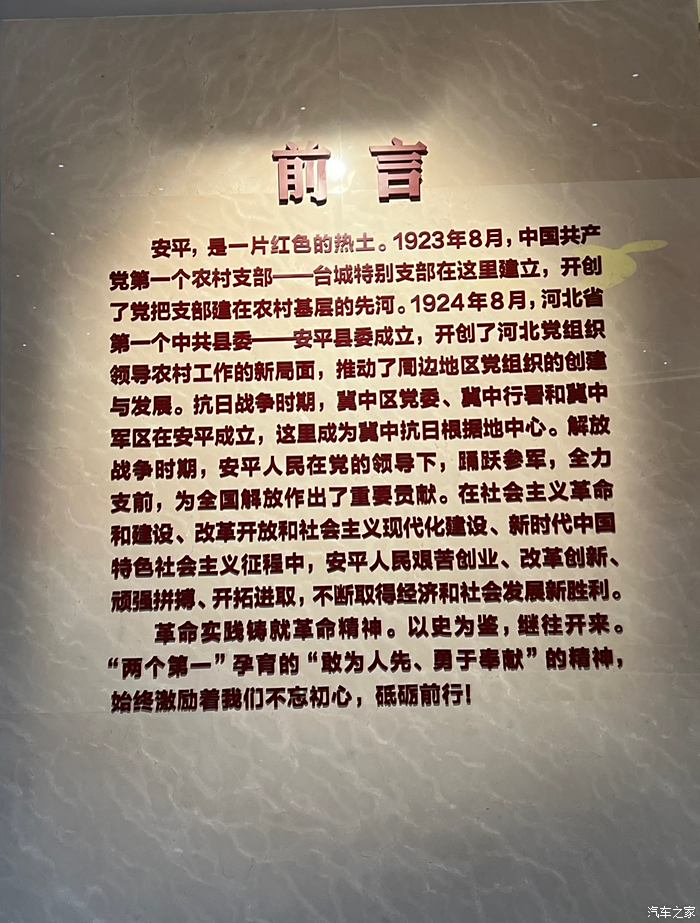 探寻革命旧址摘要图片