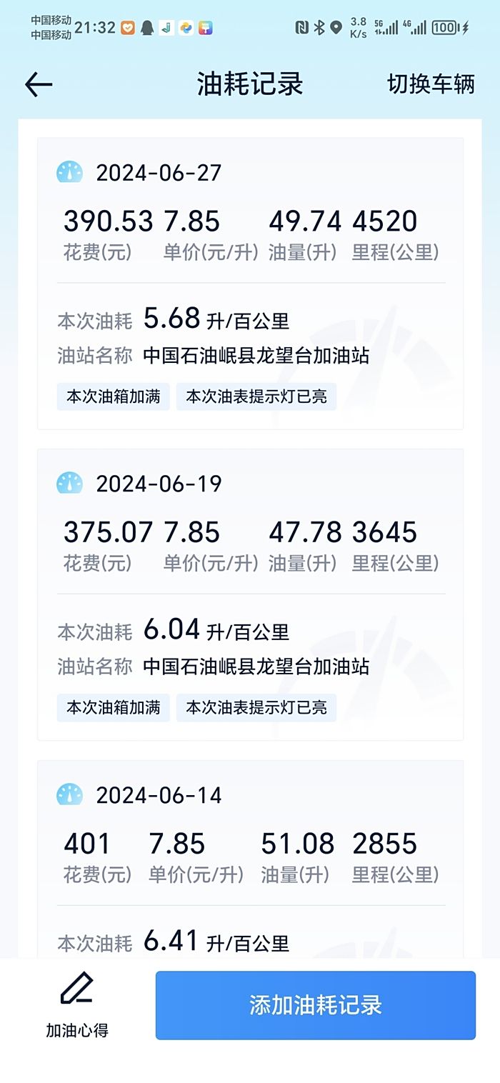 长安x7新款五座油耗图片