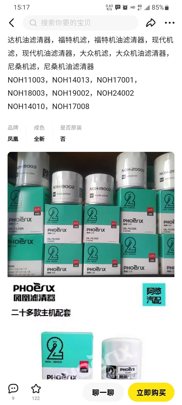 刚刚保养完,凤凰白罐机滤,霍尼韦尔h9最后4桶,第一次用凤凰