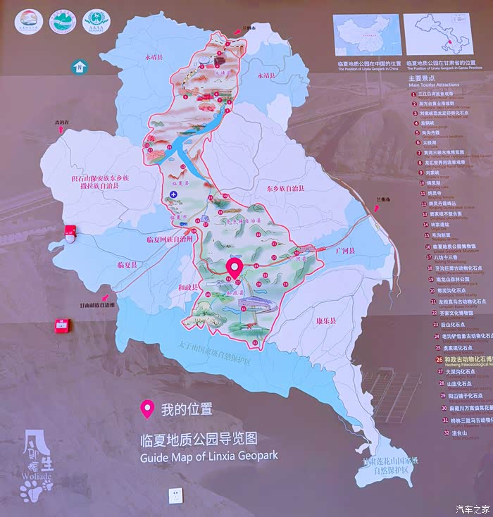 陇中偏西南 / 临夏之旅之和政古动物化石博物馆