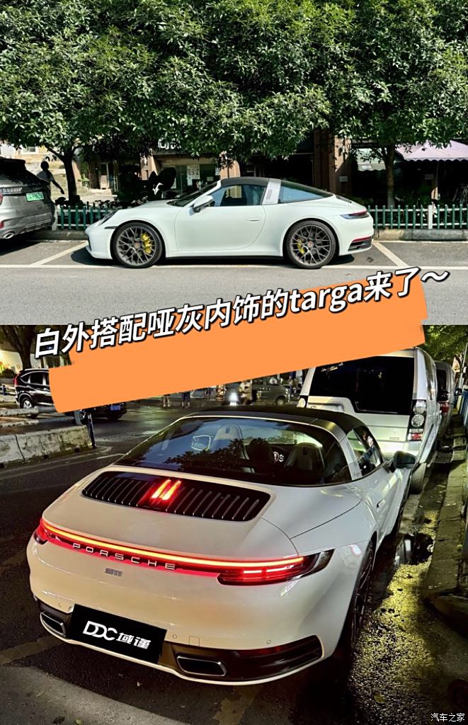 保时捷992targa4 白外/板岩灰内 24年上牌 500