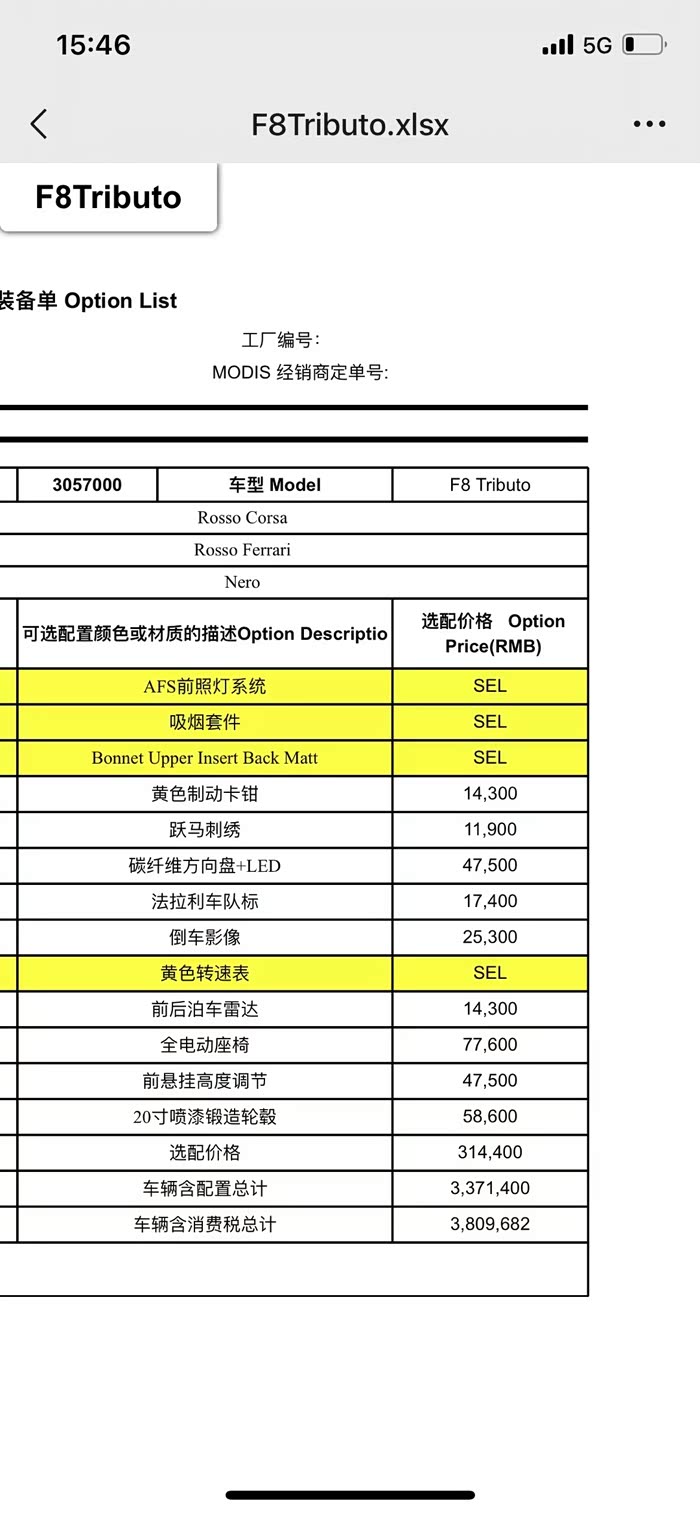 法拉利f8 22年4600公里 29x