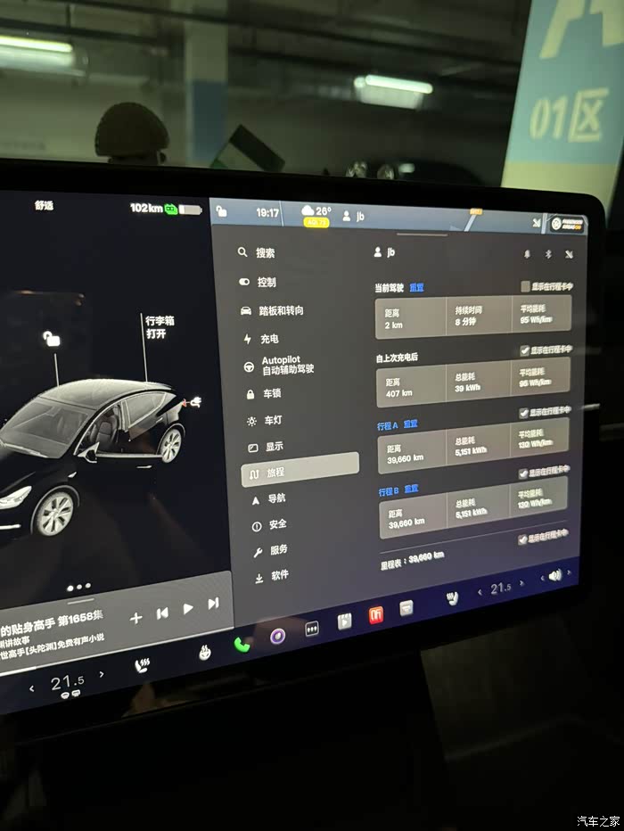 22年底标续y,一年半,40000公里,现在充满电表显420