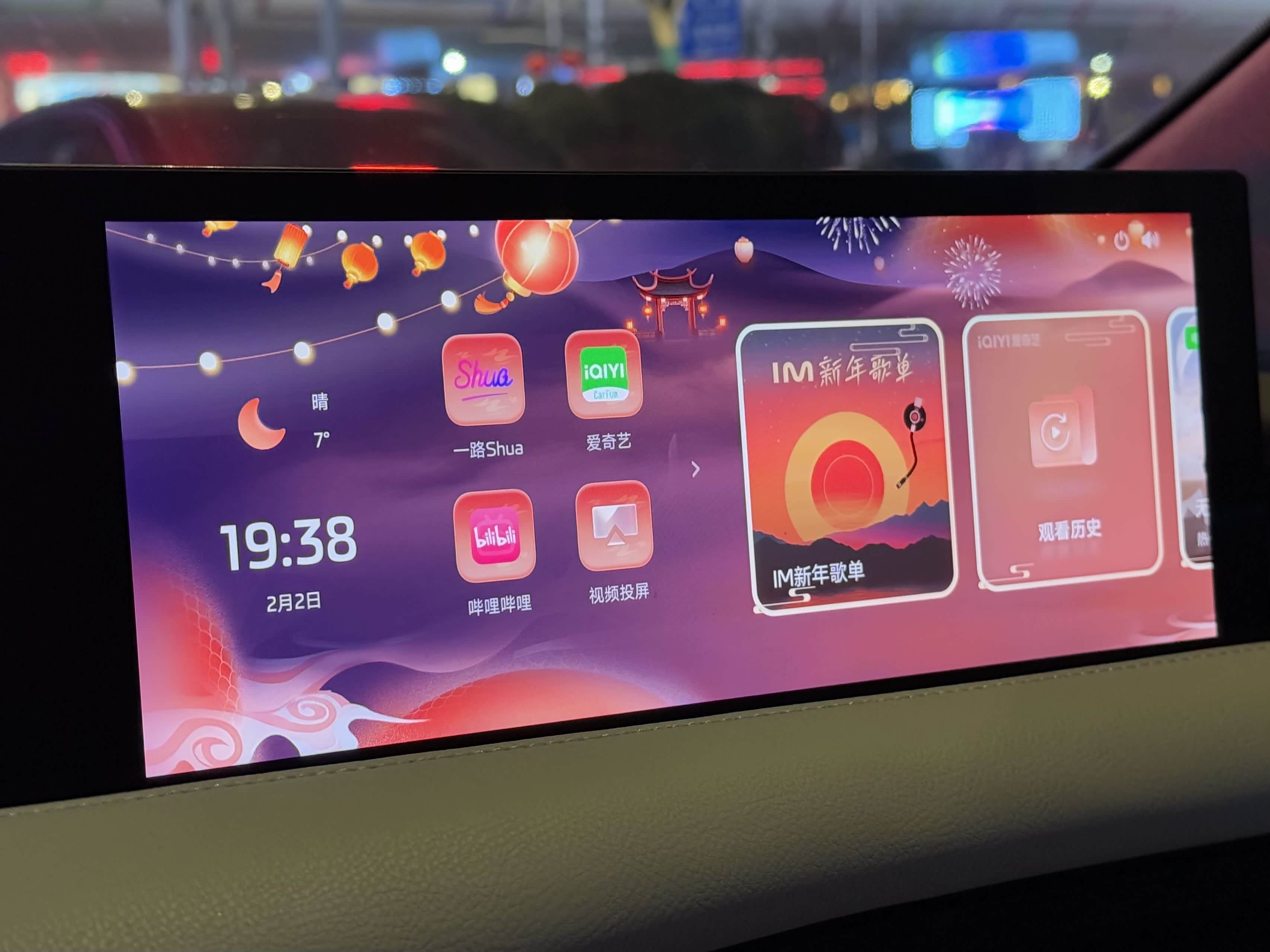 【图】开智己LS6返乡｜年味先到家_智己LS6论坛_汽车之家论坛