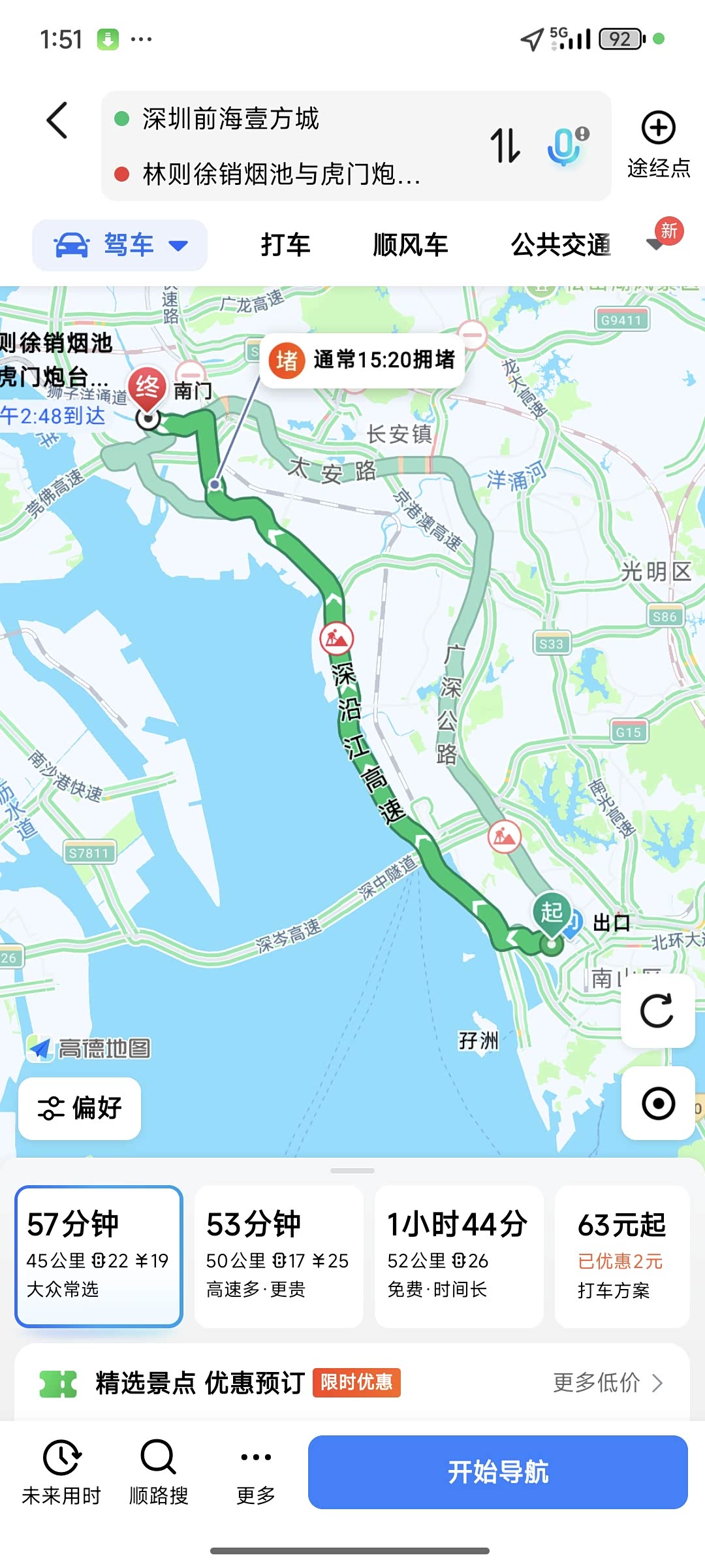 虎门一日自驾游:穿越历史与舌尖