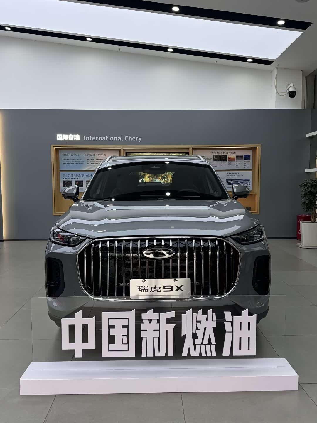 【图】全维无短板的燃油旗舰 瑞虎9X深度试驾测评_泉州论坛_汽车之家论坛