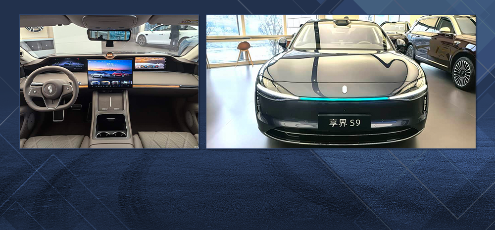 才知豪华藏于方寸间 探店体验享界S9