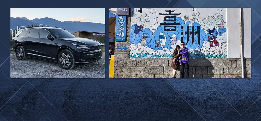 风遇苍山车赴洱海 乐道L90大理游记