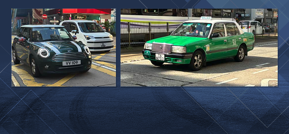 独特视觉符号 看看咱们香港的车