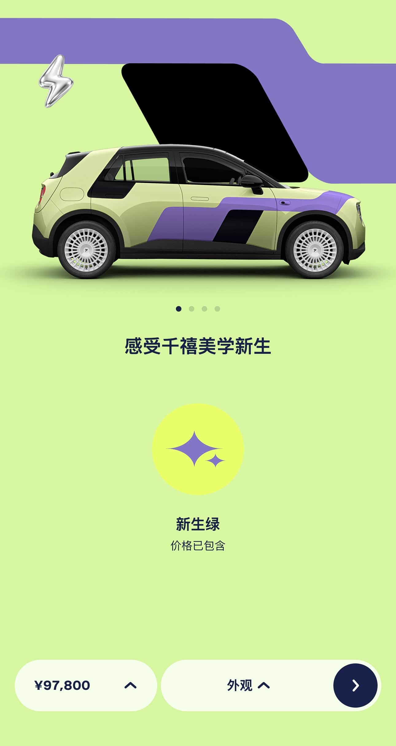 【图】萤火虫千禧漫波版正式上市，限量166台！_firefly萤火虫论坛_汽车之家论坛