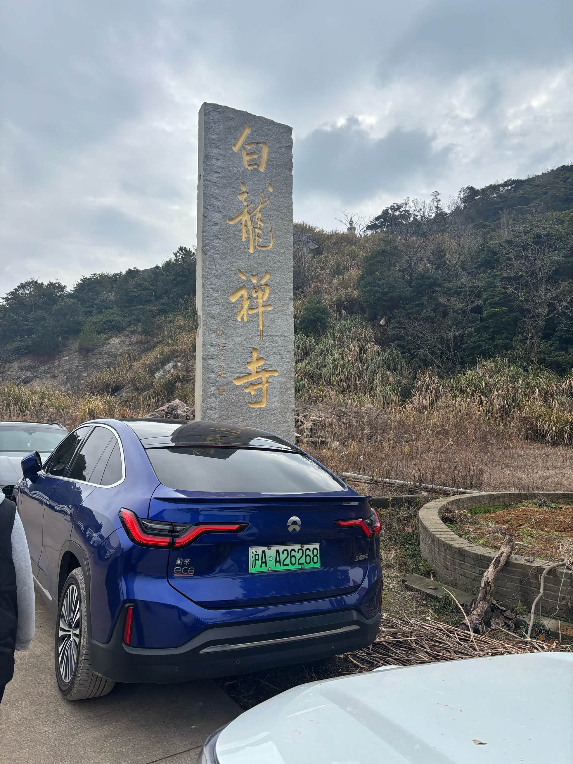 【图】新春赴古刹，一路皆安暖——驾艾瑞泽5 PLUS，全家白龙禅寺_艾瑞泽5 PLUS论坛_汽车之家论坛