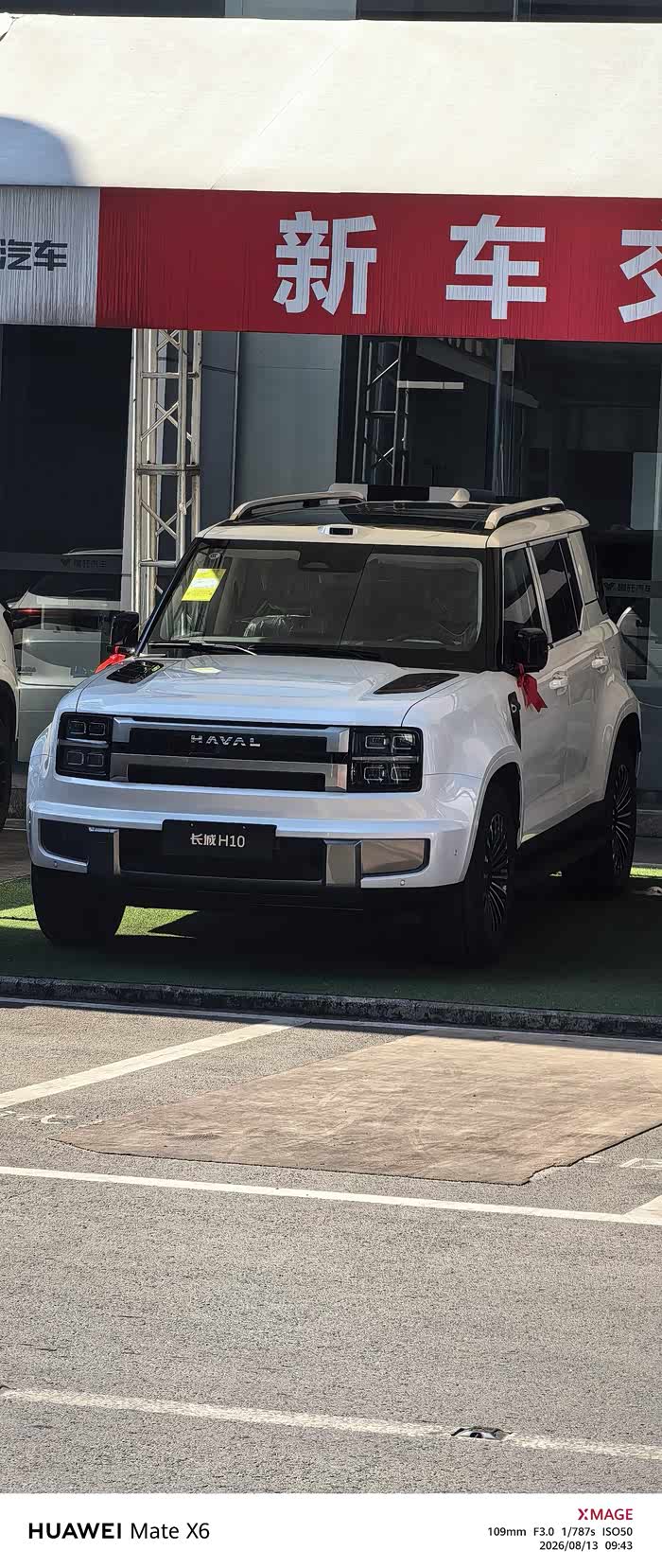 【图】新车8.5号下线! 8.12到店! 8.13提车! 8.15_长城H10论坛_汽车之家论坛
