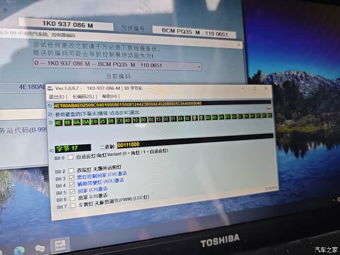 【图】编码17字节 Bit0自适应灯/角灯什么意思？_明锐论坛_汽车之家论坛