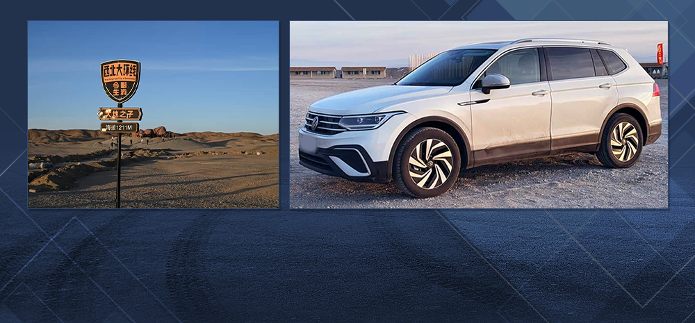 开着途观L领略西北大环线美丽风光