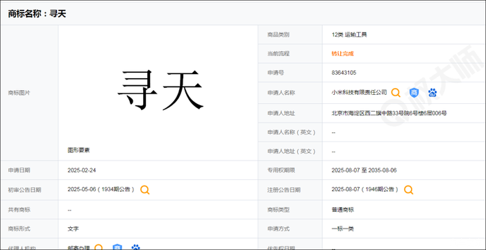 【图】小米寻天N90谍照曝光:车顶升起二层阁楼,车内直通不淋雨_唐山论坛_汽车之家论坛