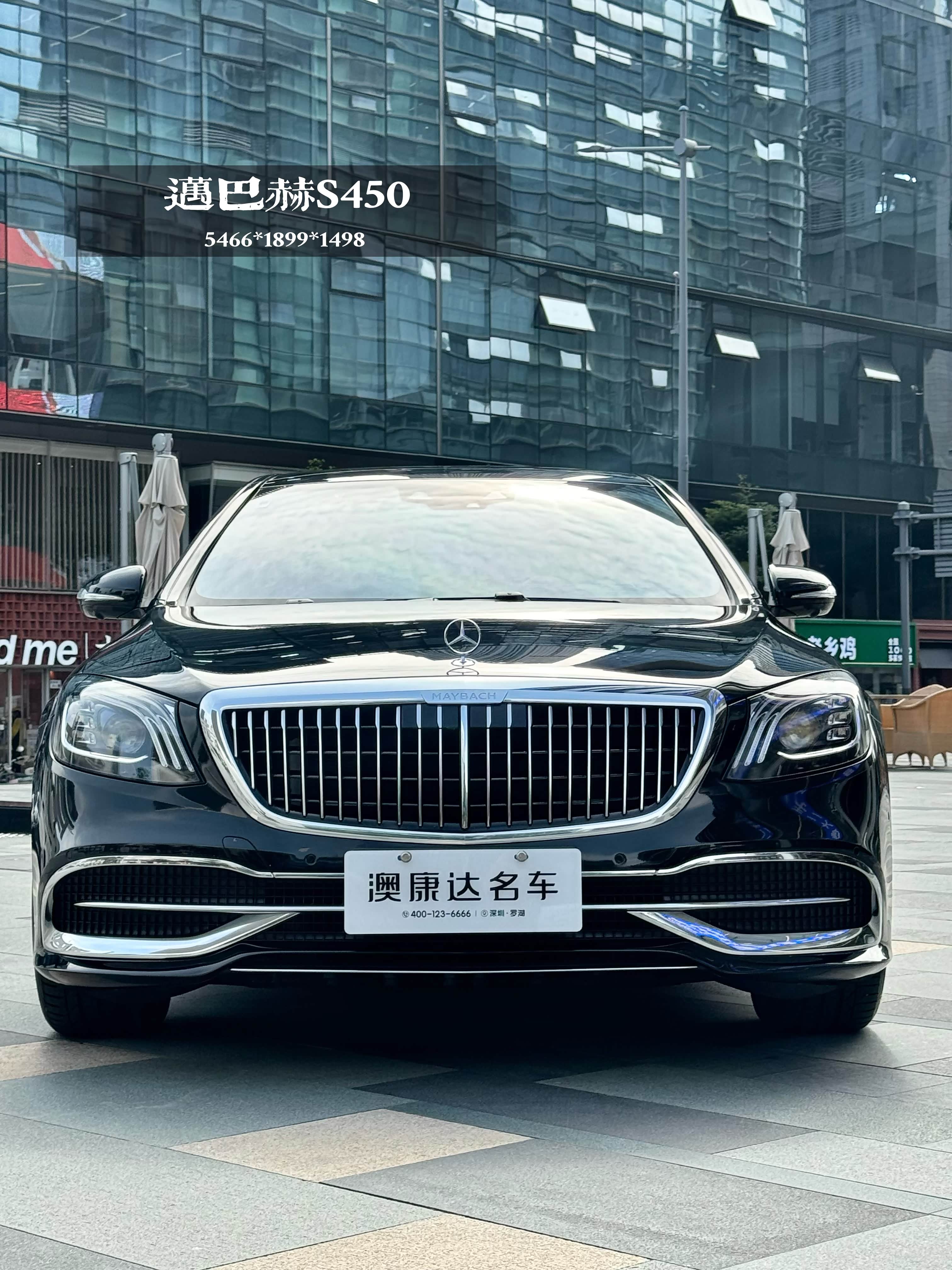 迈巴赫s450