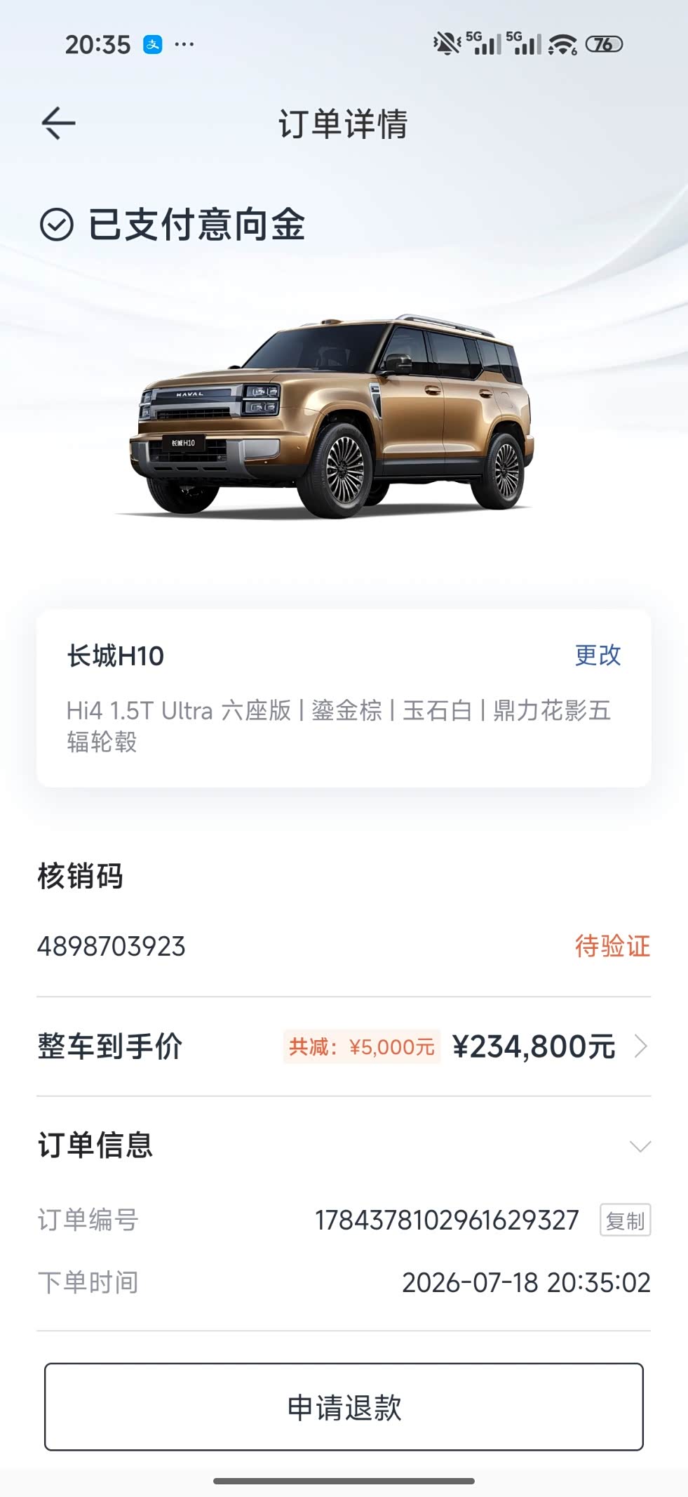 【图】下定长城h10顶配 昨天直接付意向金订了长城h10 Ultr长城h10论坛汽车之家论坛 