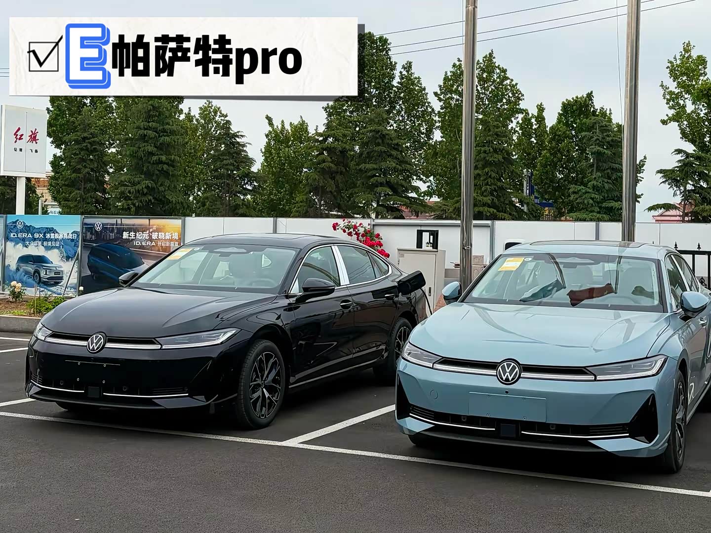 【图】试驾帕萨特ePRO：老帕车主的心动体验_帕萨特插电混动论坛_汽车之家论坛
