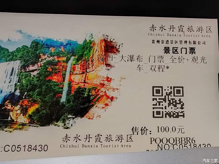 自驾二日游之丹霞大瀑布,大同古镇,董允坝伞乡,1573老窖旅游区