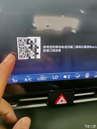 心爱小蓝伊兰特之车联网激活(新手教程)