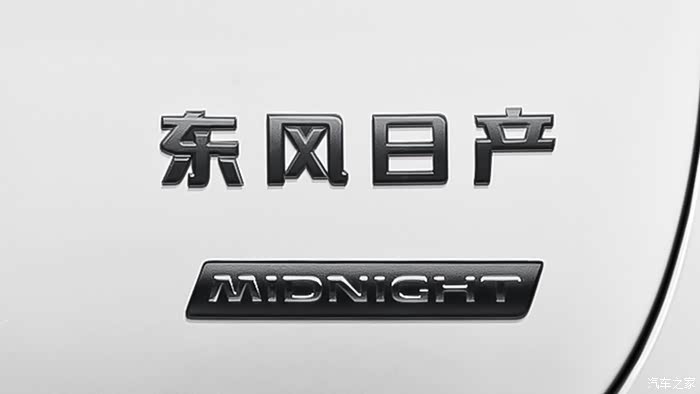 新逍客由美学不彰自显