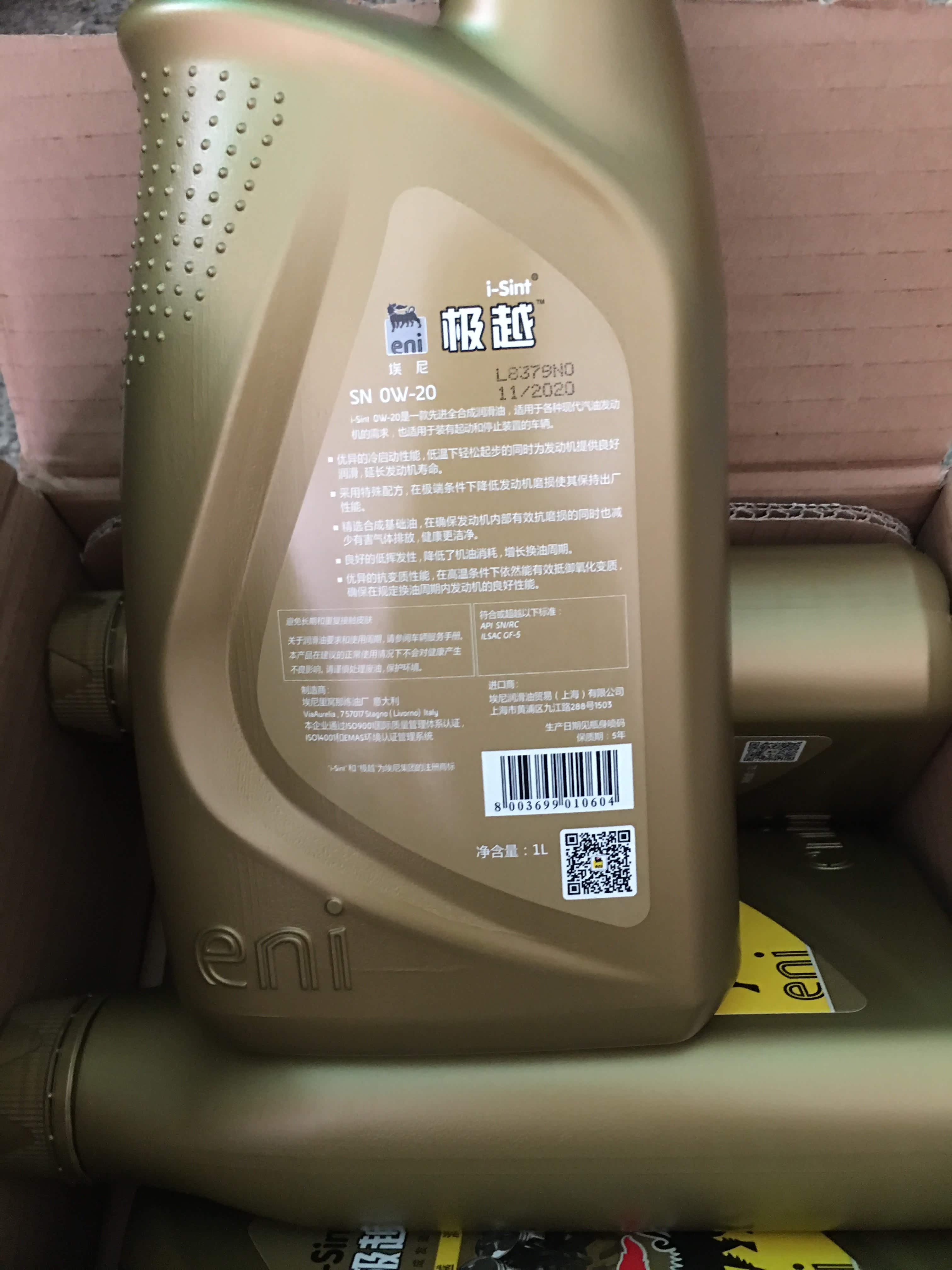 请教,埃尼极越机油怎么样?