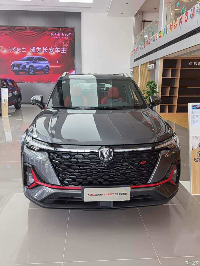 长安cs75plus21款全新来袭