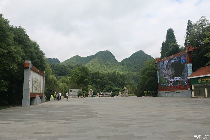 貴陽 龍宮 到此一遊