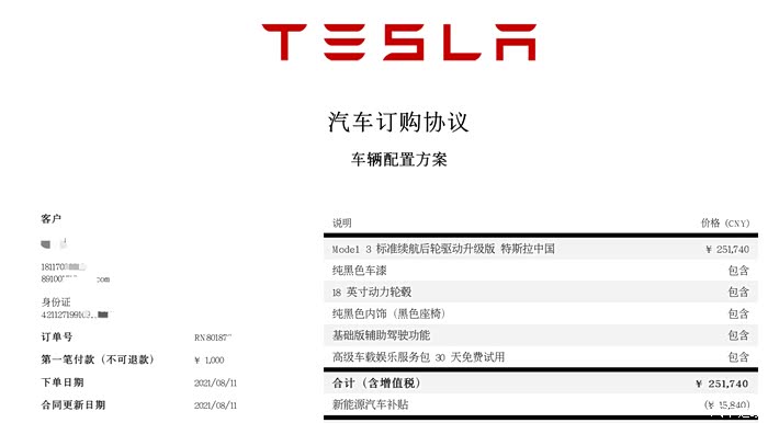 特斯拉m3什么时候能提车