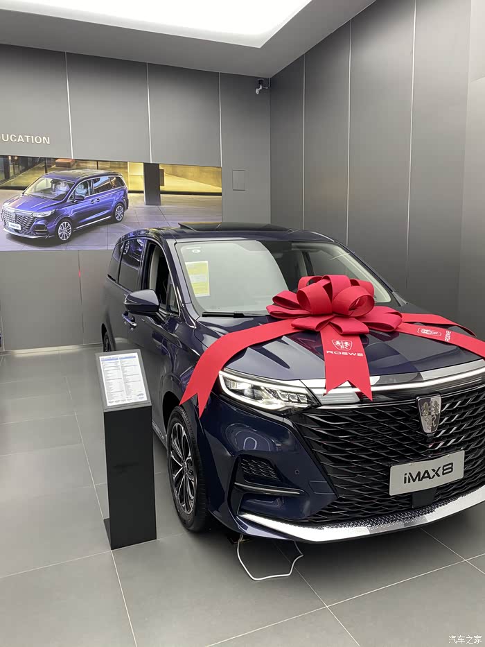 常州荣威imax8欢聚版定金已交,静待提车
