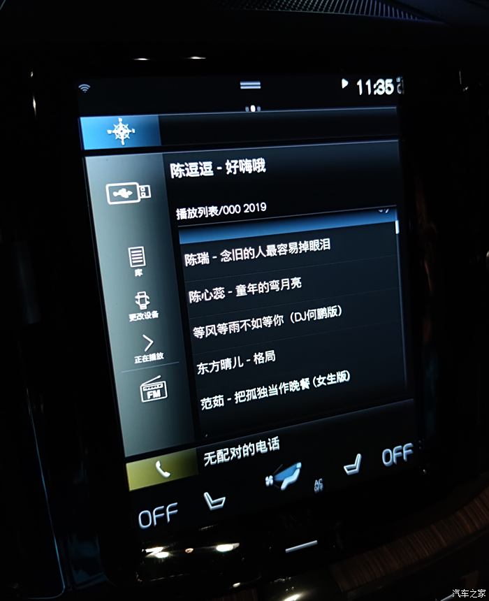 xc60车载u盘位置图片