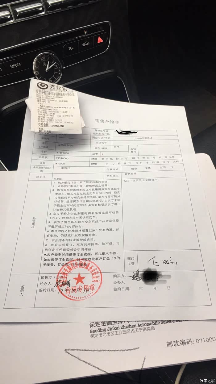 迈巴赫s450已定!屈服了地方保护!(照片为什么发不了)