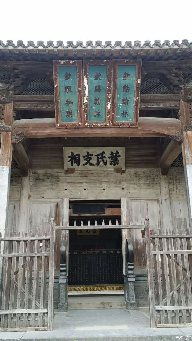 【图】名爵mg6自驾游之行,参观电影拍摄地叶氏宗祠_江西论坛_汽车之家