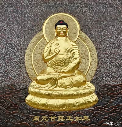 南无甘露王如来