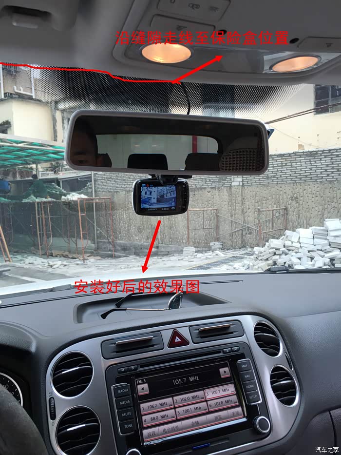 途观行车记录仪安装保险盒取电