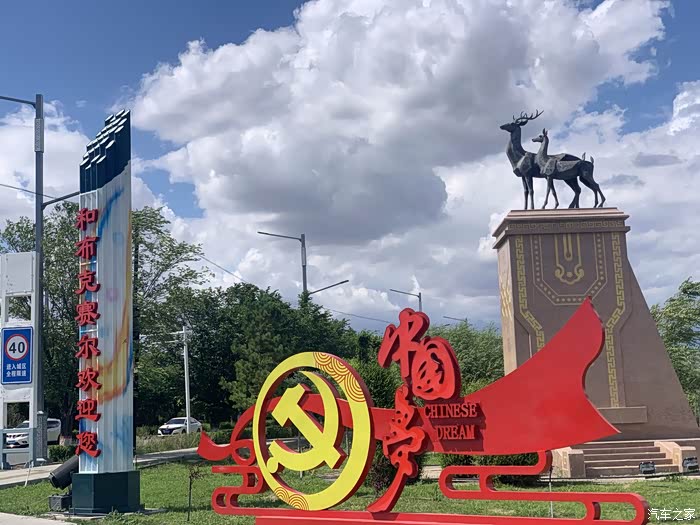 坦克300江格尔广场