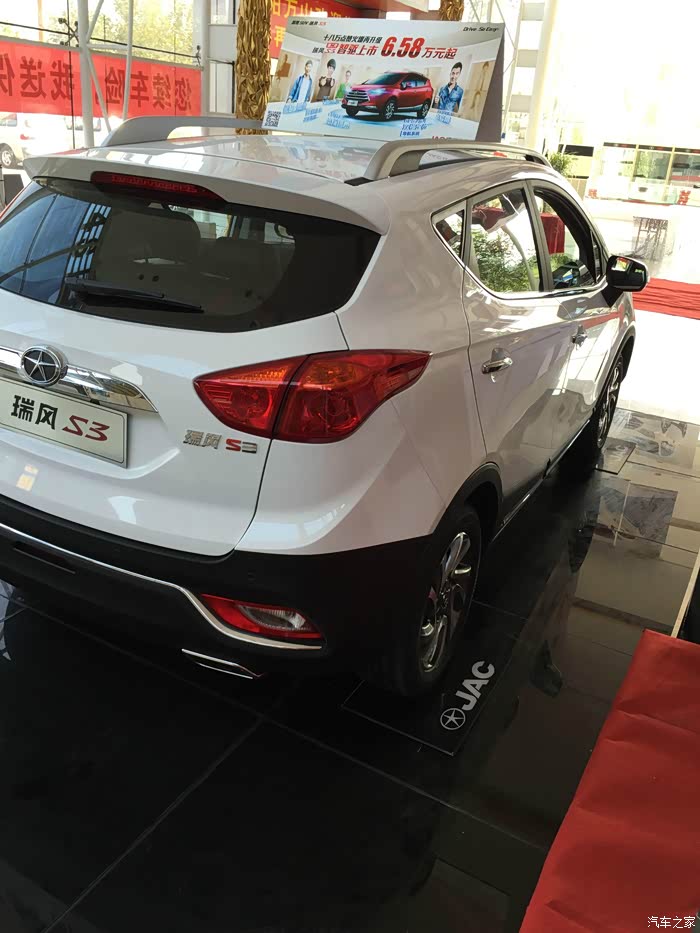 二代瑞风s3果断订车希望版主能给个精!