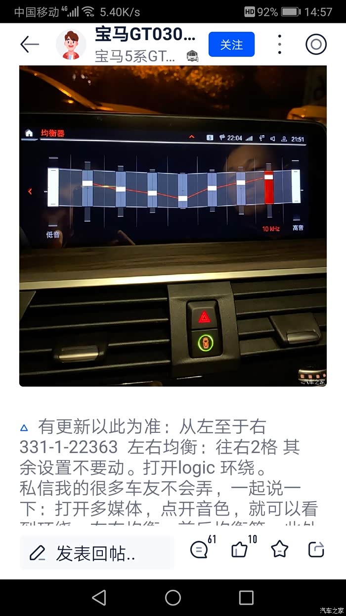 哈曼卡顿音响效果器怎么调效果好?谢谢!