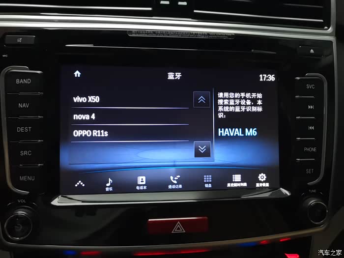 蓝牙成功连接后,以后每次都能自动连接并记忆播放_哈弗m6论坛_汽车之