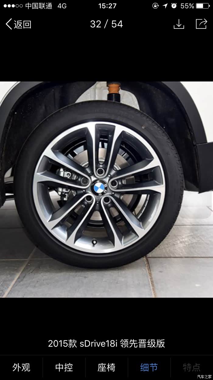 【图】15款x1领先或m套装轮毂_宝马x1论坛_汽车之家论坛