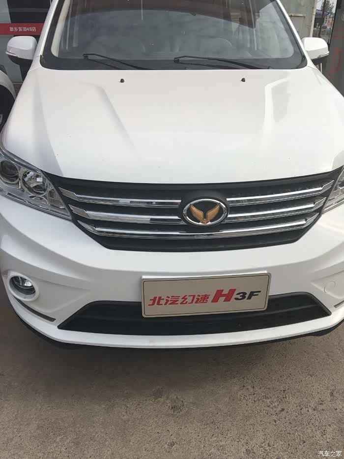 【图】老百姓开的起的车--幻速h3f_北汽幻速h3论坛_汽车之家论坛