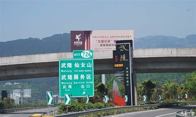 世界的武隆我有小威