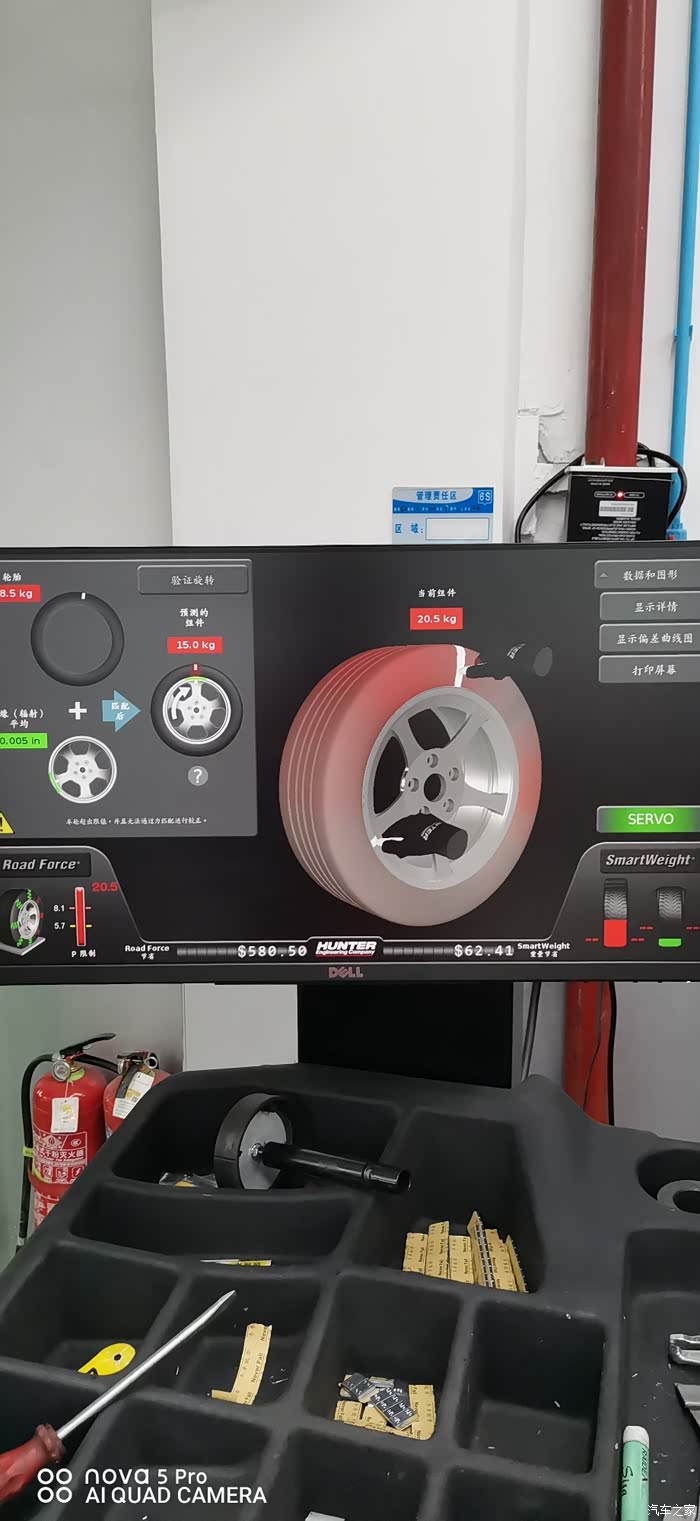 亨特道路力动平衡