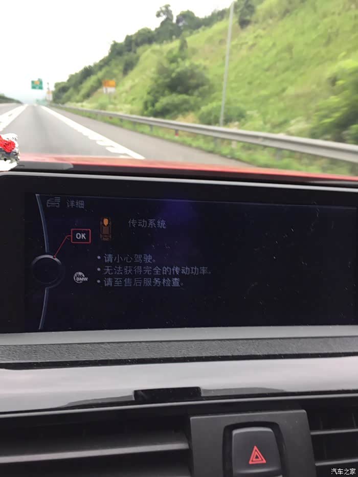 高速上遇到传动系统报警求解