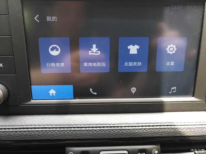 kx7连接百度carlife图解