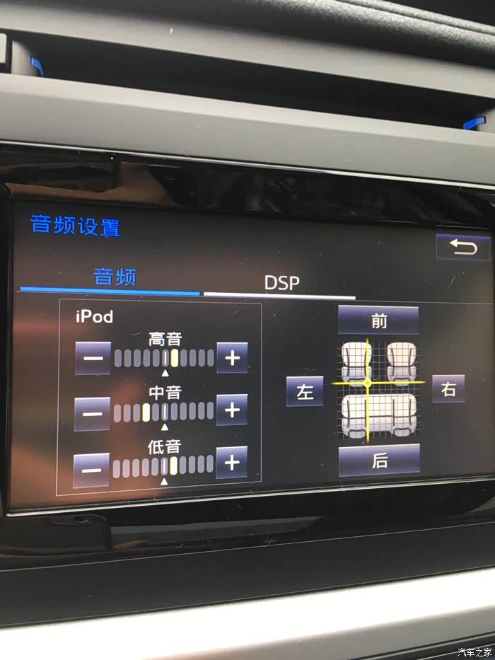 原车小屏音响调节