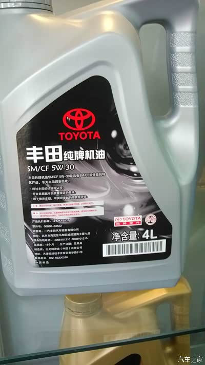二保了用了丰田纯牌的5w30机油