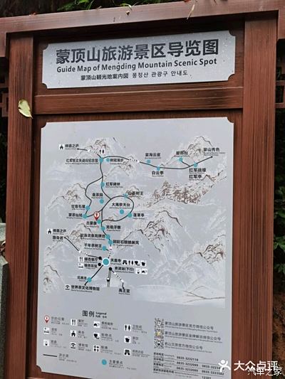 蒙顶山风景区门票图片