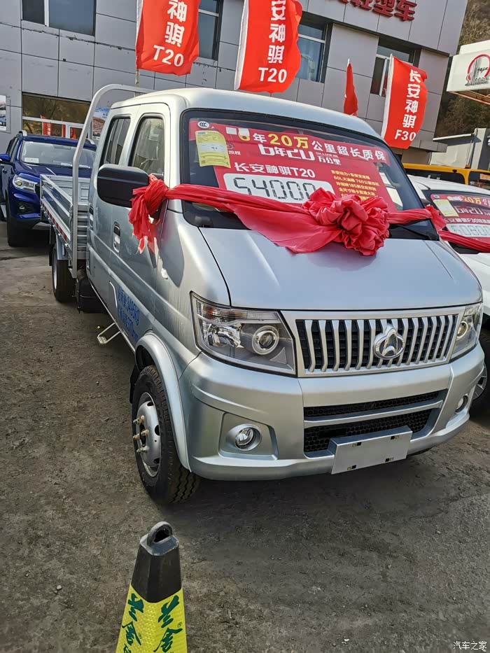 长安神骐t20高端城市物流小卡